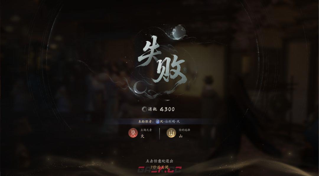 七界梦谭妖诡博戏玩法介绍-第12张-手游攻略-GASK