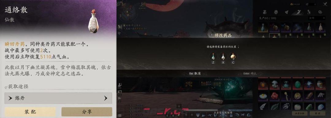 七界梦谭炼丹玩法介绍-第13张-手游攻略-GASK