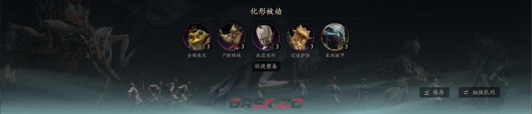 七界梦谭化形技能全解析-第24张-手游攻略-GASK