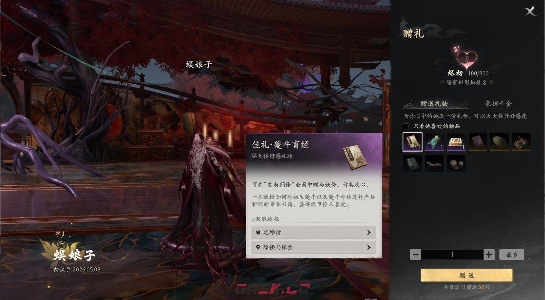 七界梦谭焚契问伶玩法介绍-第7张-手游攻略-GASK