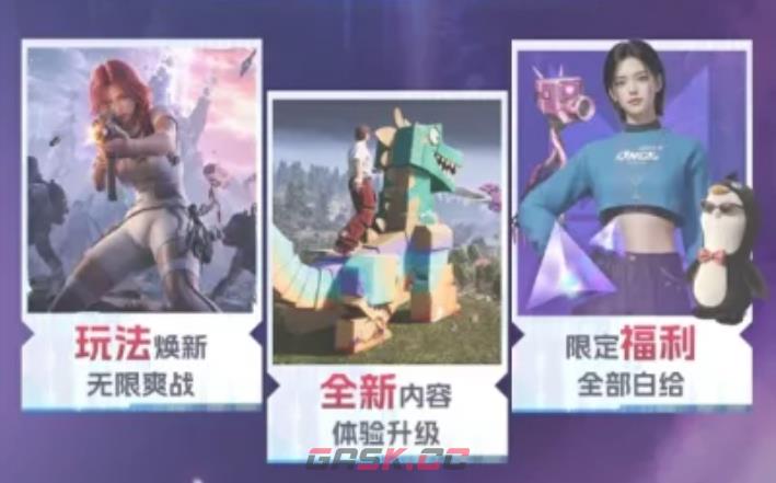 《七日世界》奇梦狂潮活动玩法介绍-第3张-手游攻略-GASK
