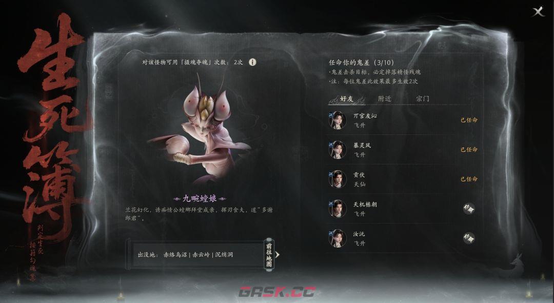 七界梦谭野外探索随机诡遇事件介绍-第12张-手游攻略-GASK