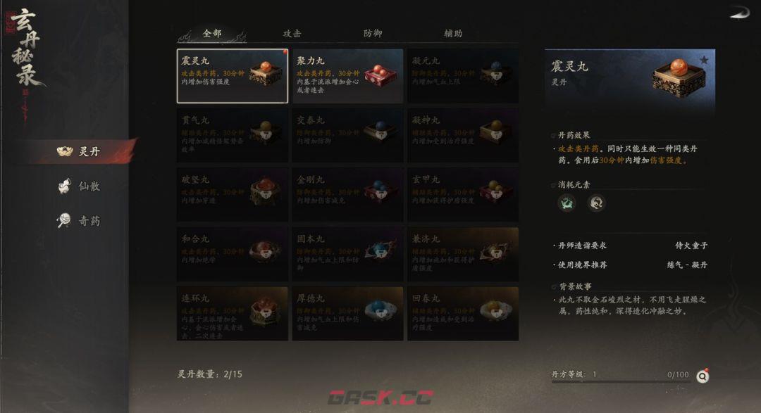 七界梦谭炼丹攻略-第6张-手游攻略-GASK
