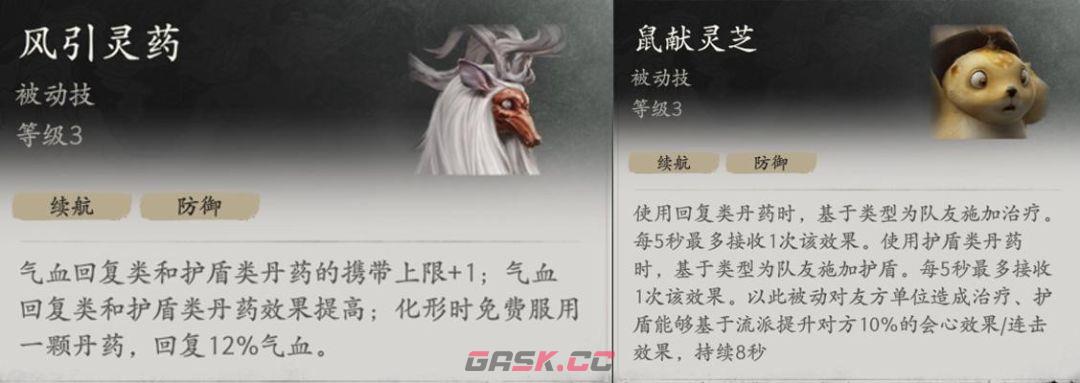 七界梦谭化形技能全解析-第27张-手游攻略-GASK