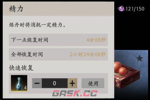 七界梦谭炼丹玩法介绍-第8张-手游攻略-GASK