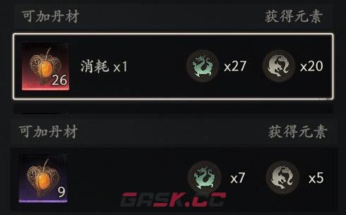 七界梦谭炼丹攻略-第16张-手游攻略-GASK