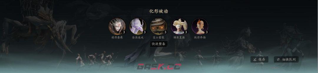 七界梦谭化形技能全解析-第26张-手游攻略-GASK