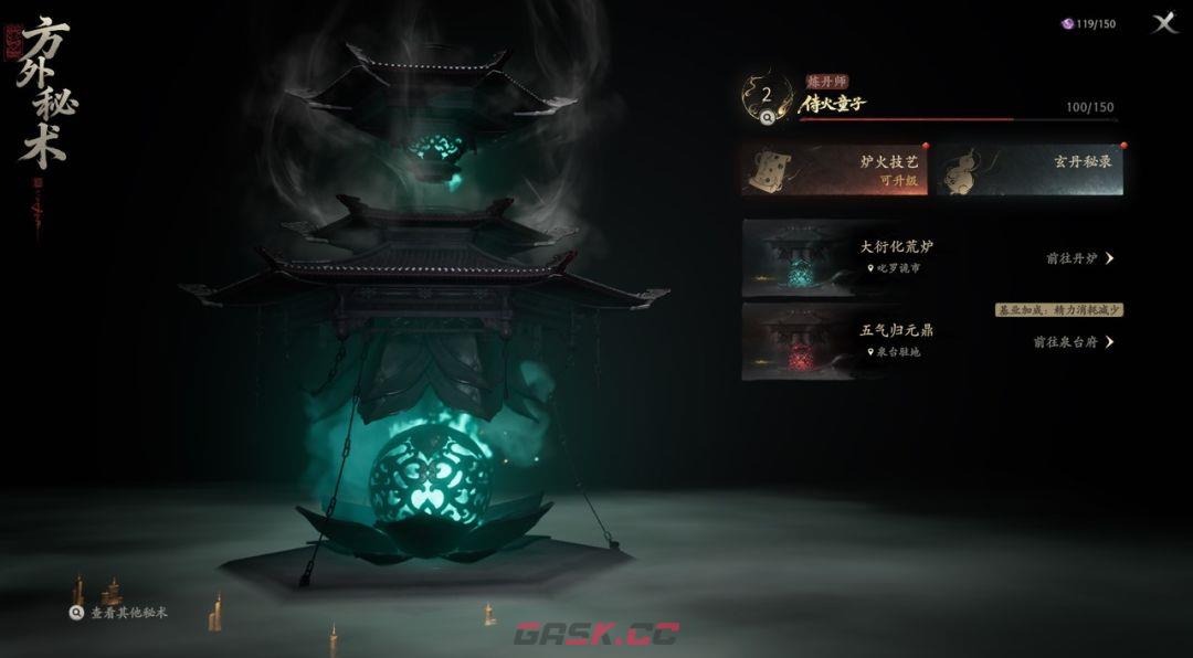 七界梦谭炼丹玩法介绍-第4张-手游攻略-GASK