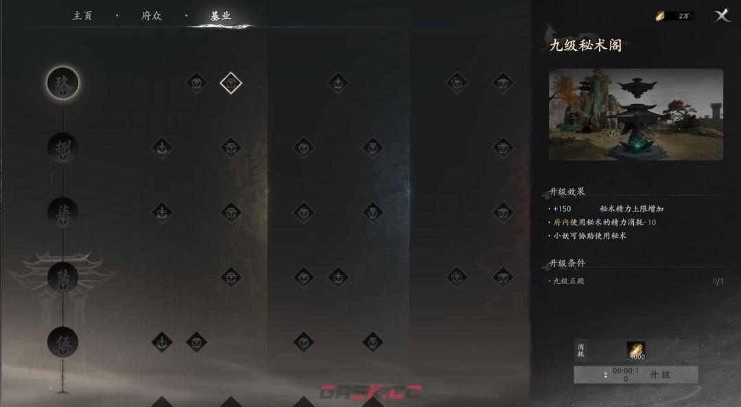 七界梦谭炼丹玩法介绍-第10张-手游攻略-GASK