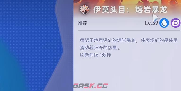 《伊莫》熔岩暴龙打法攻略-第3张-手游攻略-GASK