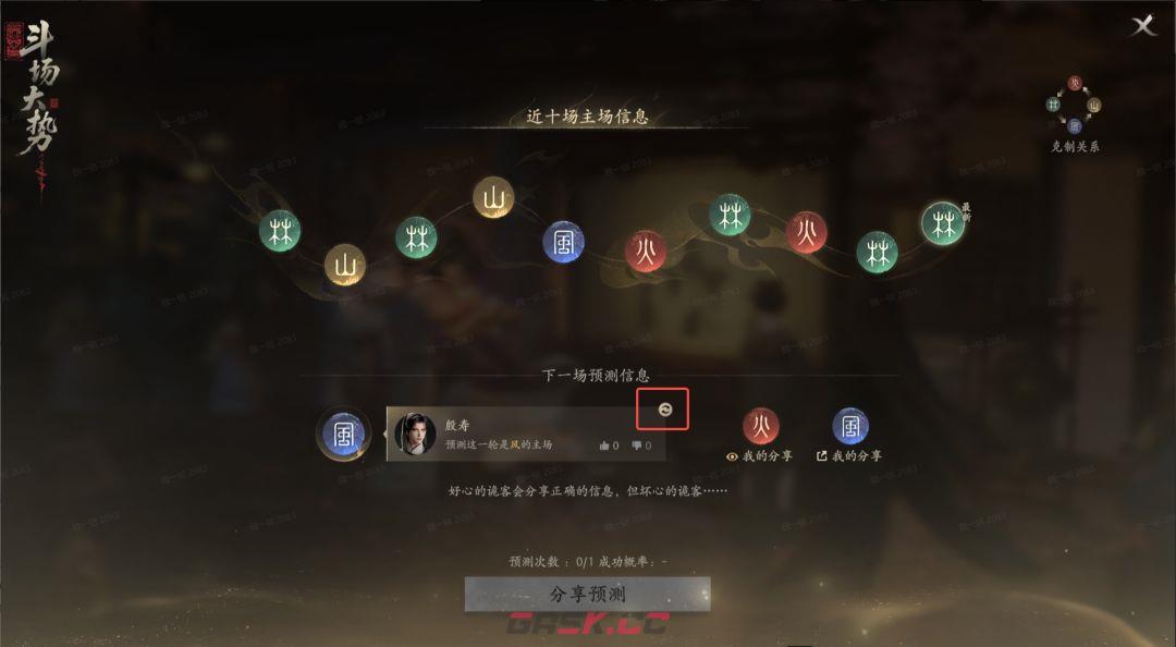 七界梦谭妖诡博戏玩法介绍-第7张-手游攻略-GASK