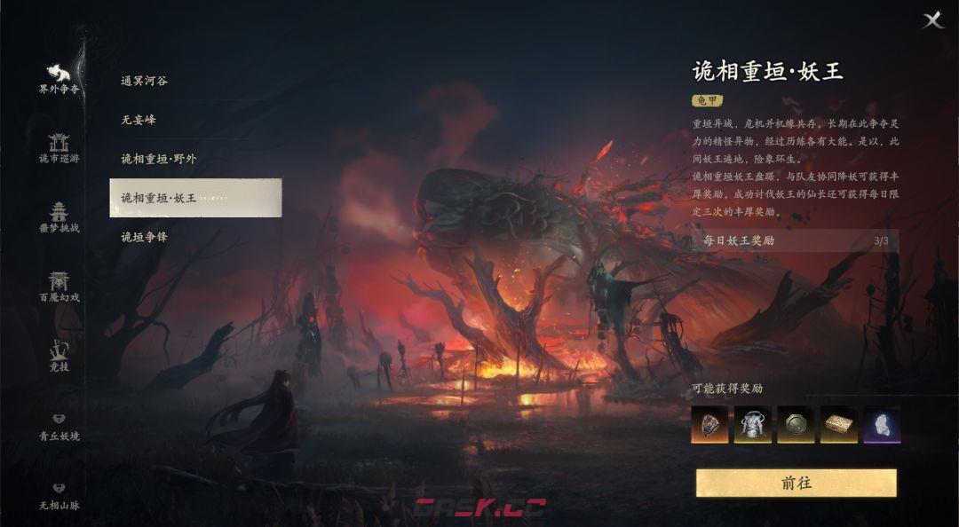 七界梦谭每日必做推荐-第18张-手游攻略-GASK