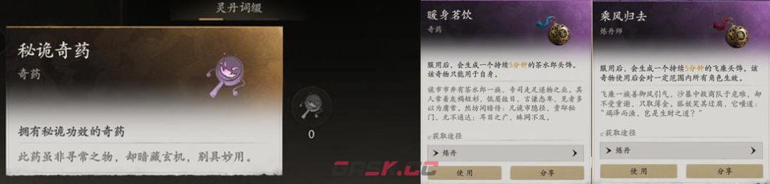 七界梦谭炼丹玩法介绍-第14张-手游攻略-GASK