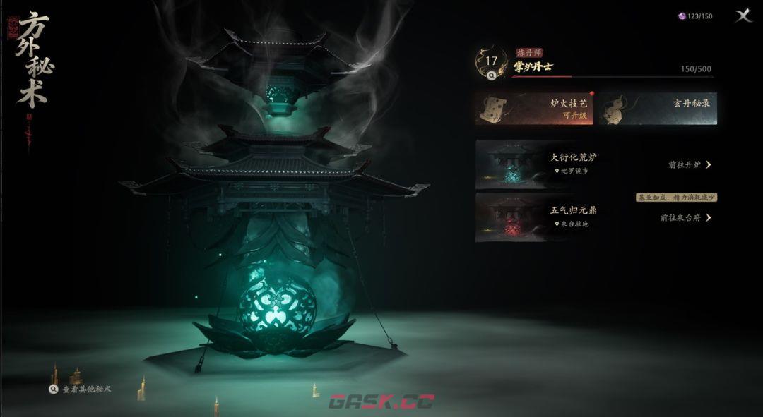 七界梦谭炼丹攻略-第3张-手游攻略-GASK