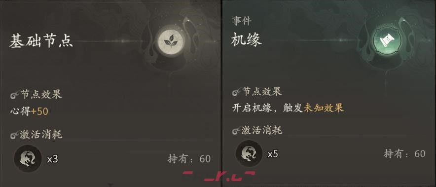 七界梦谭炼丹攻略-第12张-手游攻略-GASK