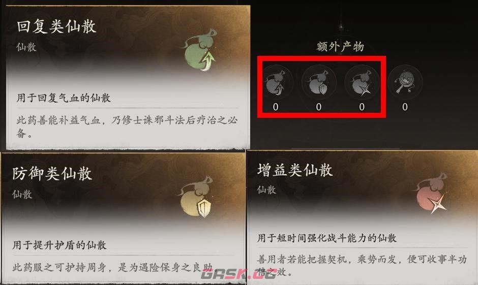 七界梦谭炼丹玩法介绍-第12张-手游攻略-GASK