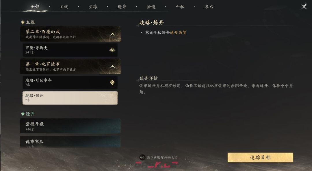 七界梦谭炼丹攻略-第8张-手游攻略-GASK