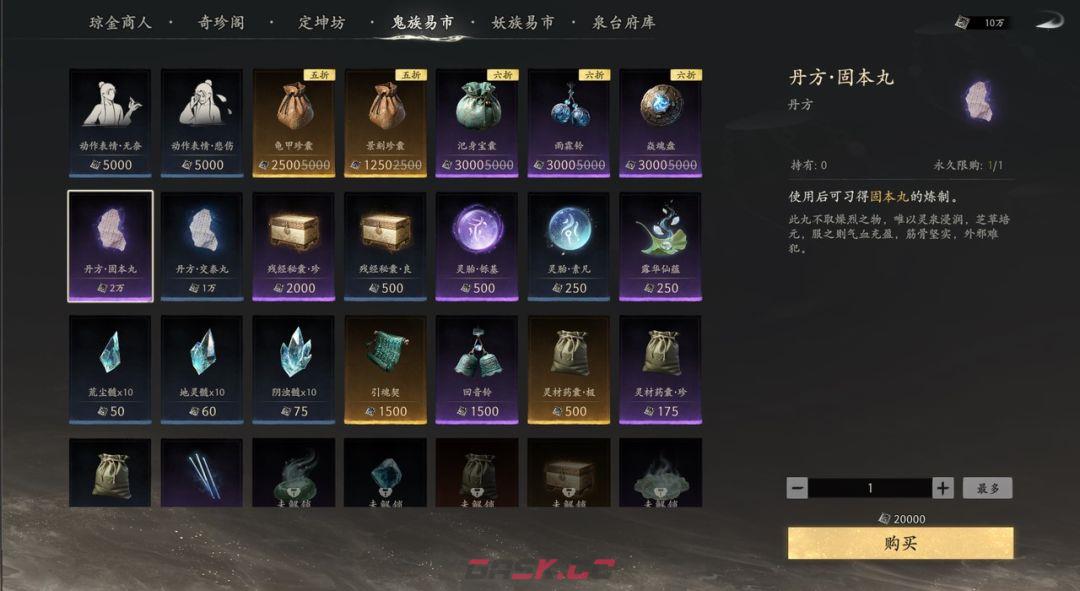 七界梦谭炼丹攻略-第10张-手游攻略-GASK