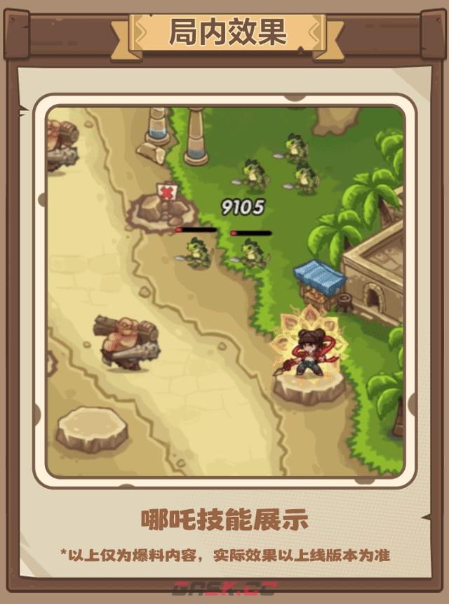 王国大作战：前线哪吒&巫妖王技能介绍-第3张-手游攻略-GASK