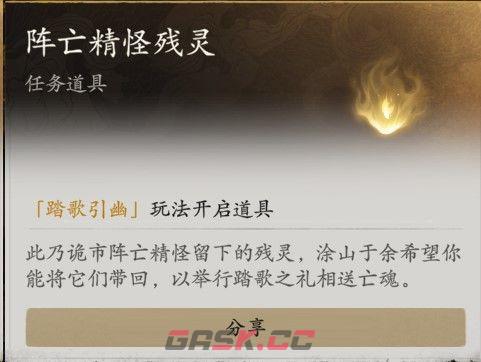 七界梦谭踏歌引幽玩法解析-第3张-手游攻略-GASK