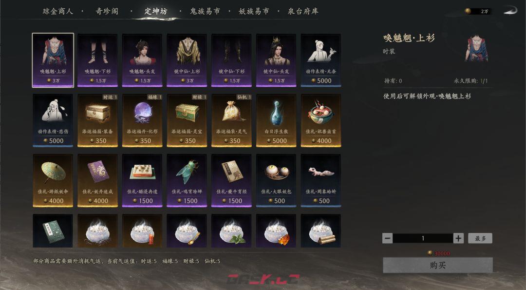 七界梦谭焚契问伶玩法介绍-第9张-手游攻略-GASK