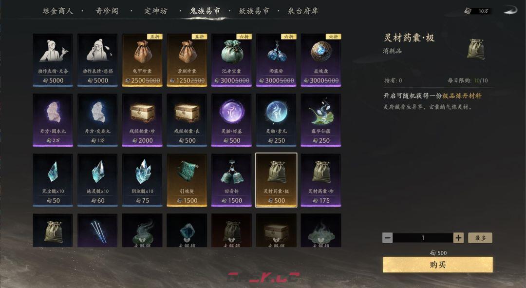 七界梦谭炼丹攻略-第15张-手游攻略-GASK