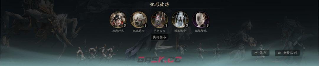 七界梦谭化形技能全解析-第20张-手游攻略-GASK