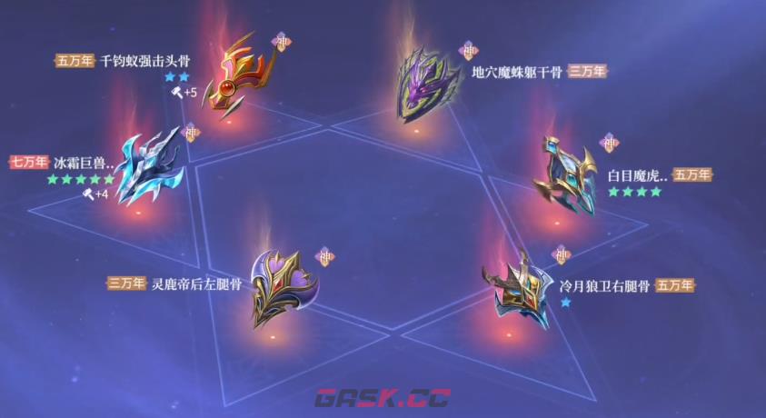 《斗罗大陆：诛邪传说》美杜莎魂骨获取攻略-第2张-手游攻略-GASK