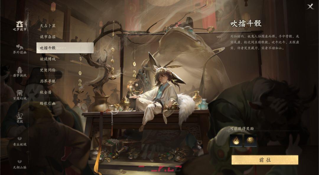 七界梦谭焚契问伶玩法介绍-第8张-手游攻略-GASK