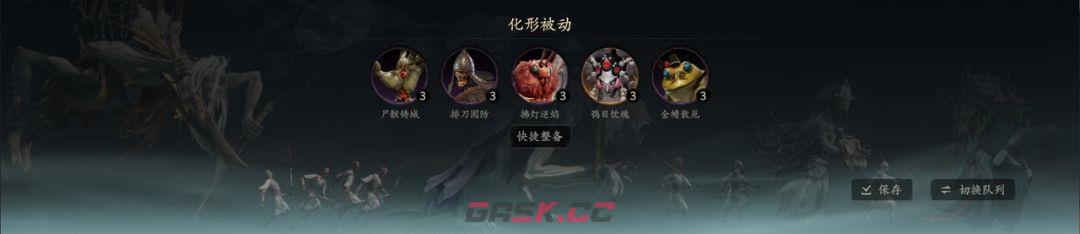 七界梦谭化形技能全解析-第23张-手游攻略-GASK