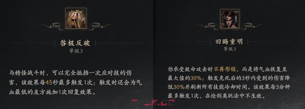 七界梦谭化形技能全解析-第28张-手游攻略-GASK