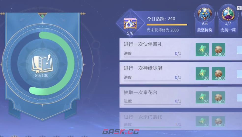 《斗罗大陆：诛邪传说》50级境界突破攻略-第2张-手游攻略-GASK