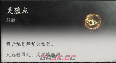 七界梦谭炼丹攻略-第22张-手游攻略-GASK