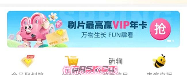 优酷视频网页版-第1张-手游攻略-GASK
