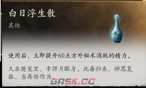 七界梦谭炼丹玩法介绍-第9张-手游攻略-GASK