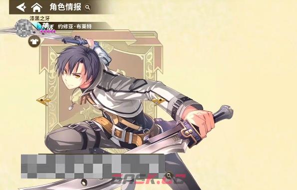 《闪之轨迹：北方战役》角色推荐一览-第5张-手游攻略-GASK