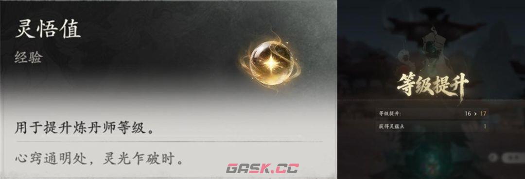 七界梦谭炼丹攻略-第20张-手游攻略-GASK