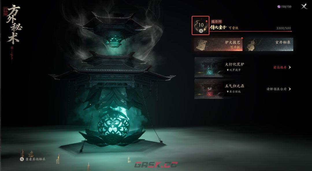七界梦谭炼丹攻略-第21张-手游攻略-GASK