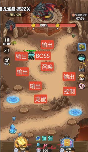 王国大作战：前线巨龙宝藏玩法介绍-第3张-手游攻略-GASK