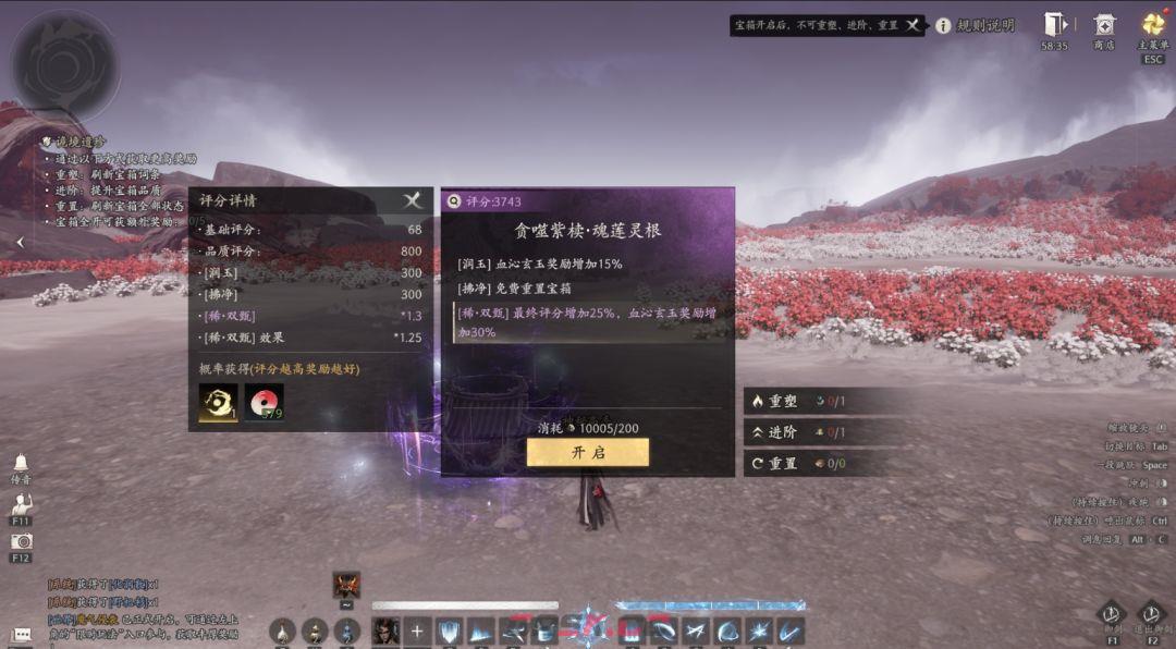 七界梦谭野外探索随机诡遇事件介绍-第4张-手游攻略-GASK