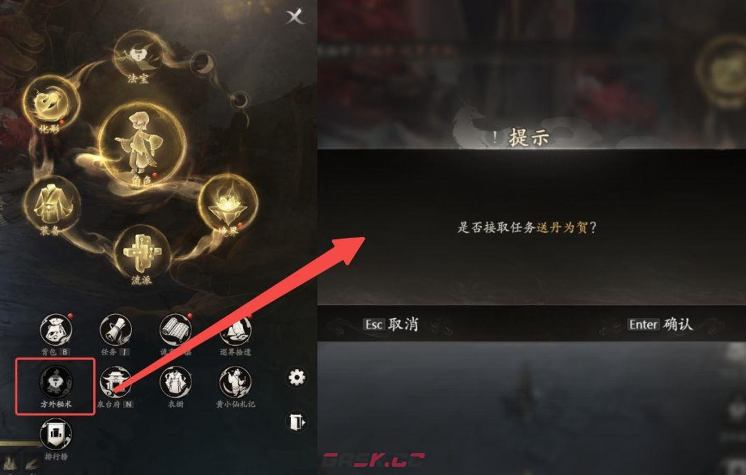 七界梦谭炼丹玩法介绍-第2张-手游攻略-GASK
