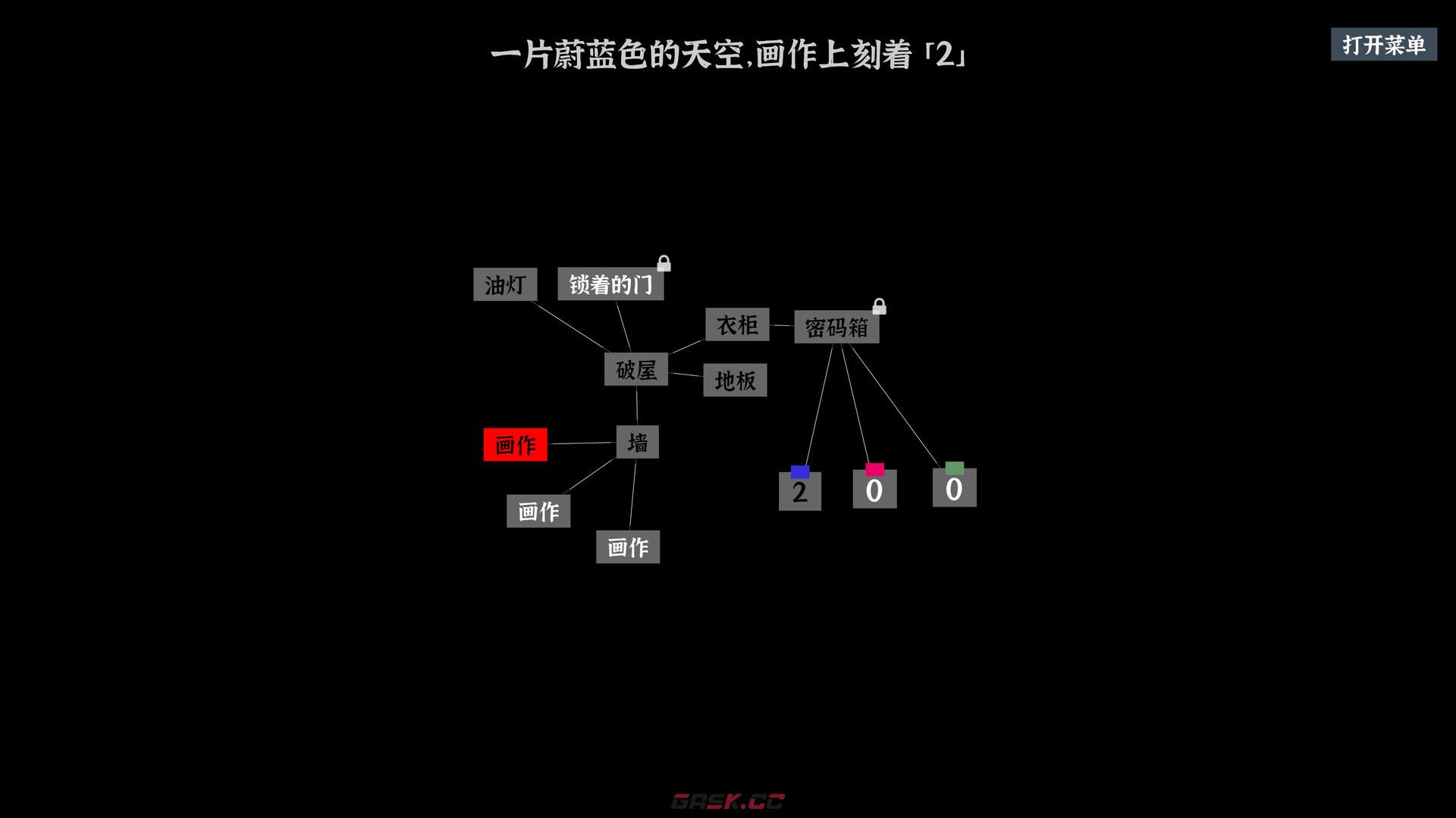 《文字密室逃脱》恶魔小屋通关攻略-第2张-手游攻略-GASK