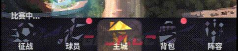 梦幻足球经验快速获取途径-第2张-手游攻略-GASK
