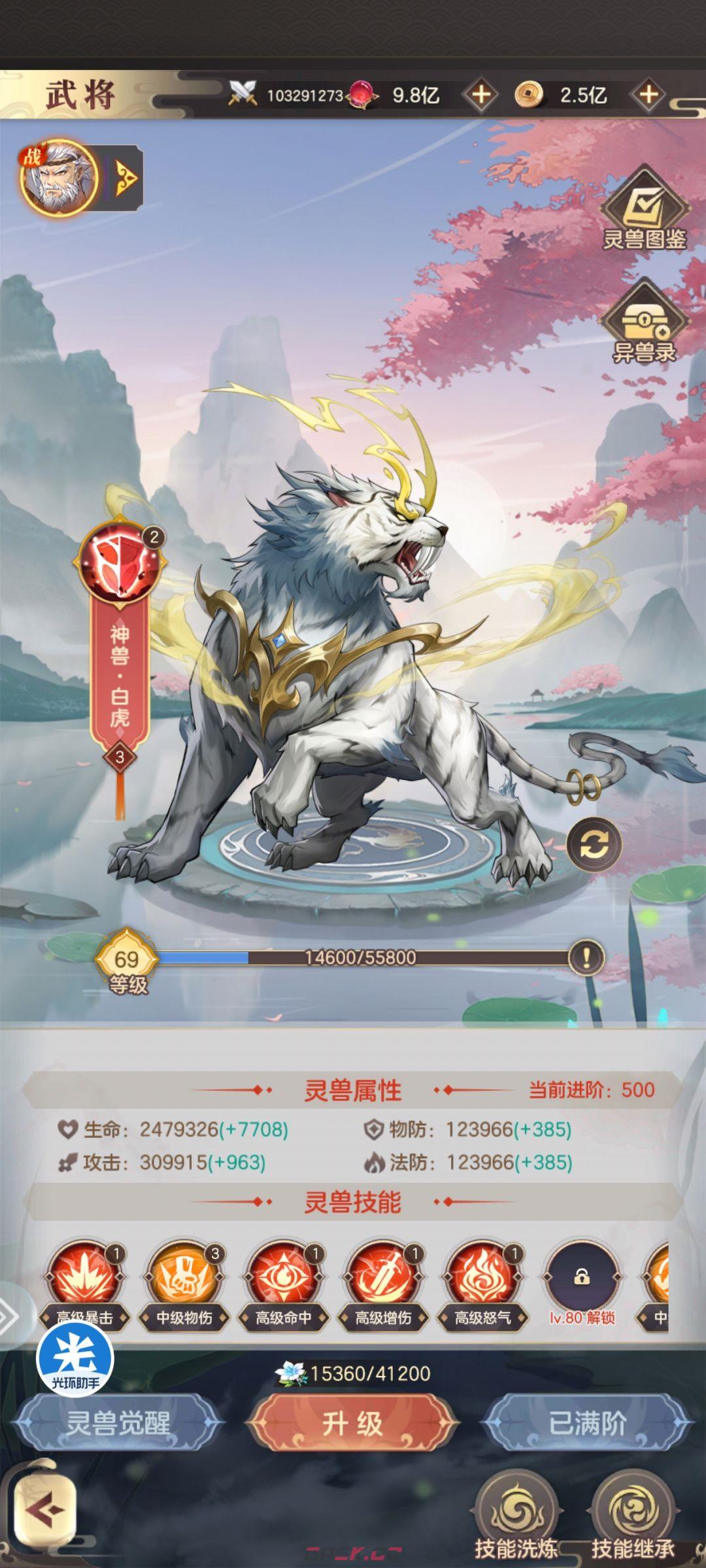 幻想名将录黄忠玩法攻略-第7张-手游攻略-GASK