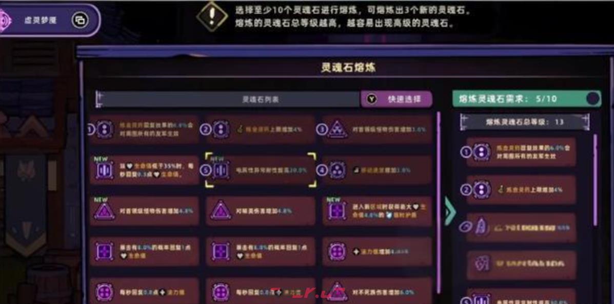 《失落城堡2》魂晶收集方法-第4张-手游攻略-GASK