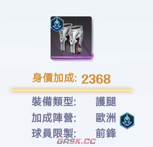 萌神契约装备系统解析-第4张-手游攻略-GASK