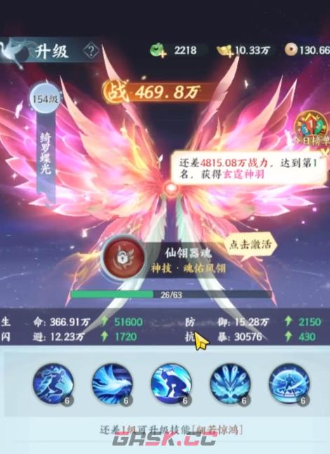 《一梦九霄》最强升级攻略-第5张-手游攻略-GASK