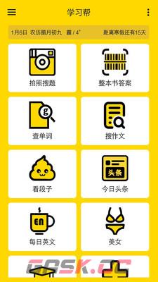 学习帮网页版登入-第2张-手游攻略-GASK