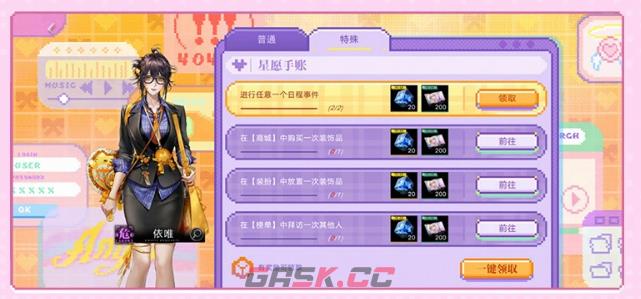 《无期迷途》怦怦电波放送中活动介绍-第11张-手游攻略-GASK