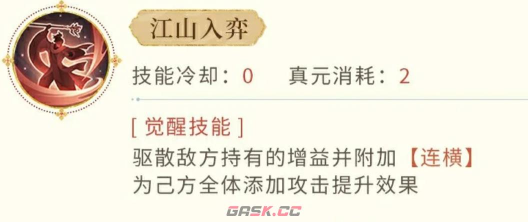 《忘川风华录》张仪介绍-第5张-手游攻略-GASK